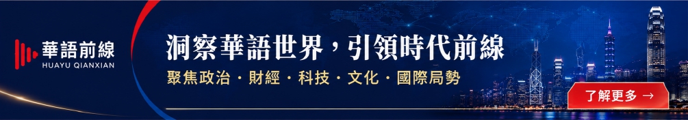 huayuqianxian ad