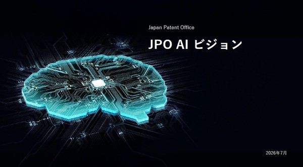 Home 일본 특허청 ‘jpo ai 비전 발표…특허심사에 생성ai 활용 확대.jpg